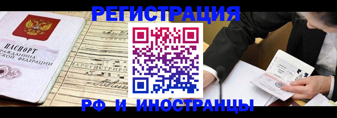 прописка иностранных граждан в Нижней Салде