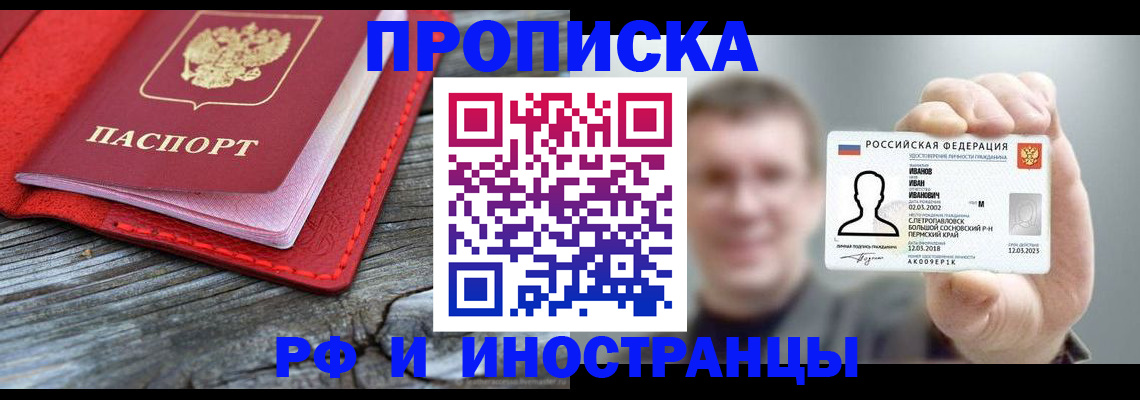 временная регистрация недорого в Нижней Салде