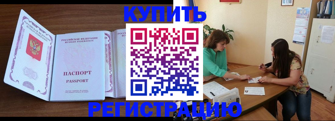 прописка иностранных граждан в Нижней Салде