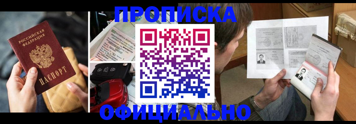 временная регистрация в Нижней Салде