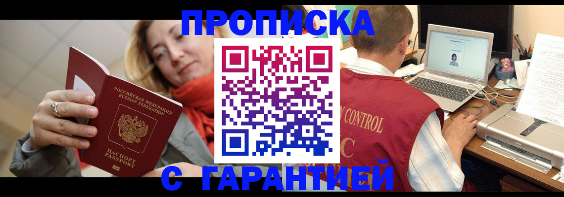 временная регистрация гарантия в Нижней Салде
