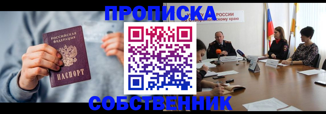 купить прописку в Нижней Салде
