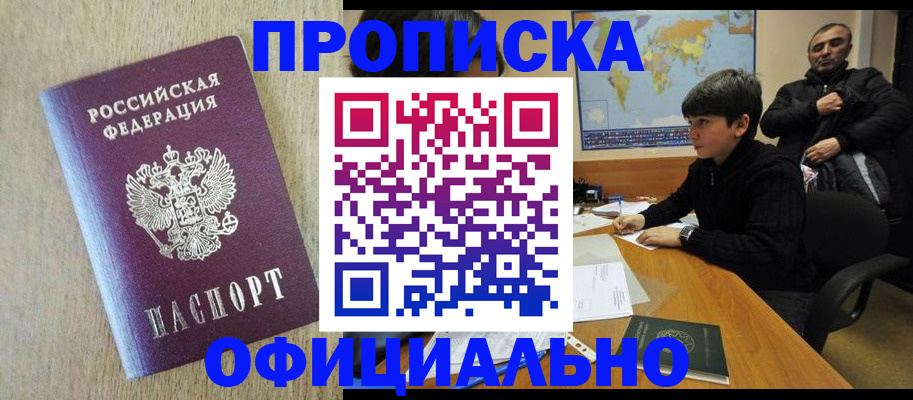 прописка в квартире в Нижней Салде
