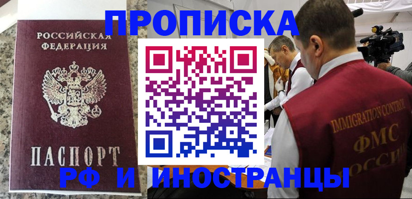 прописка гарантия в Нижней Салде