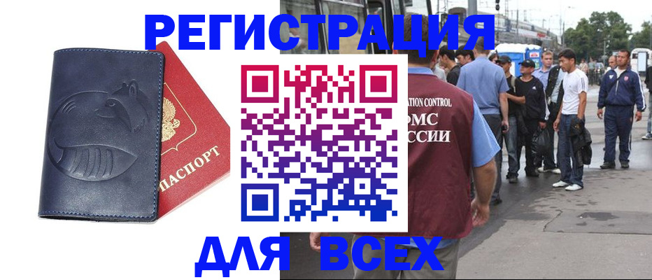 прописка для школы в Нижней Салде