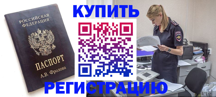 прописка гарантия в Нижней Салде