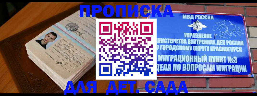 регистрация для дет. сада в Нижней Салде
